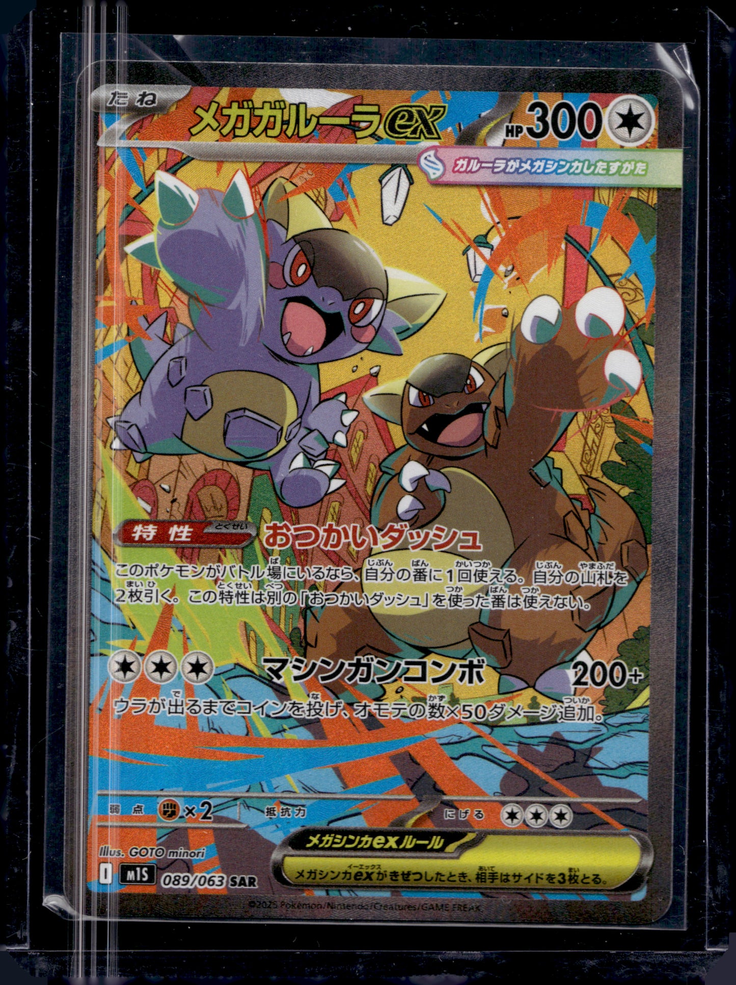 MissingNo. Black Pack