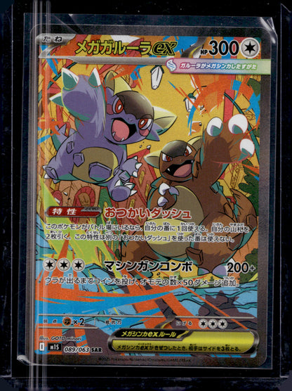 MissingNo. Black Pack
