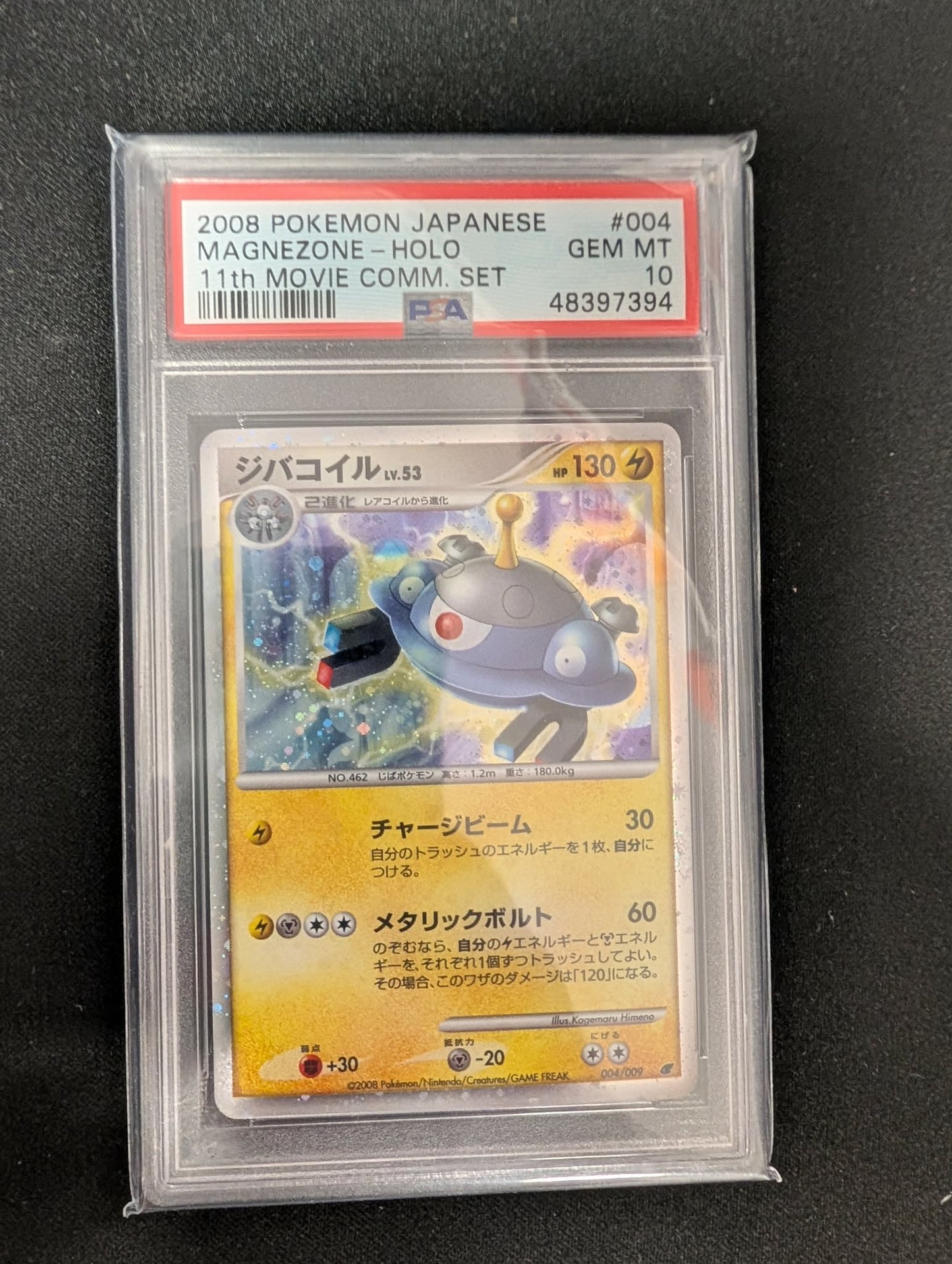 MissingNo. Black Pack