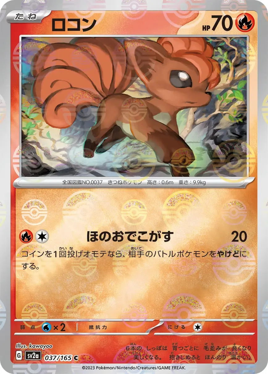 Vulpix 037/165 Poke Ball