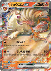 Ninetales ex 038/165 Japanese