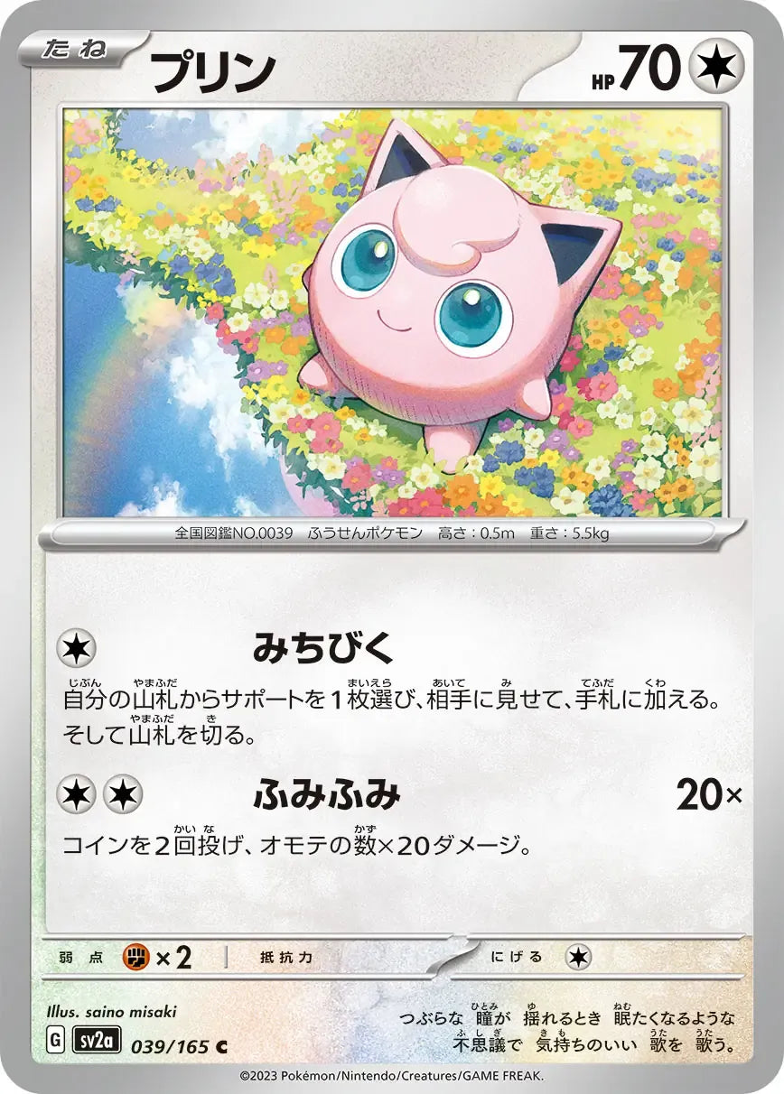 Jigglypuff 039/165