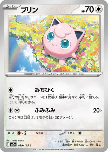 Jigglypuff 039/165