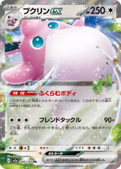Wigglytuff ex 040/165 Japanese