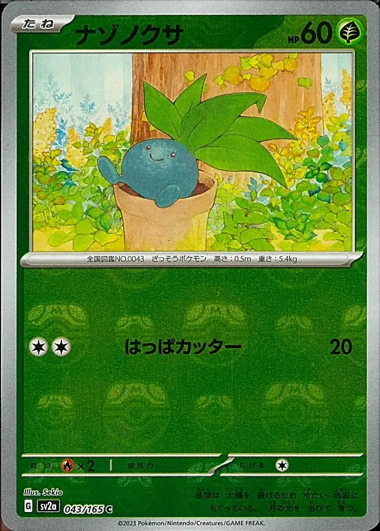 Oddish 043/165 Master Ball Holo