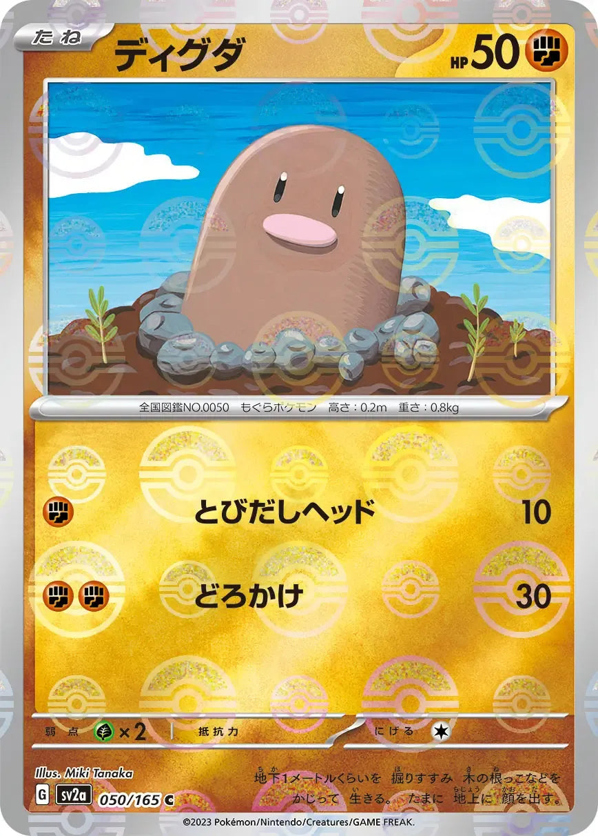 Diglett 050/165 Poke Ball