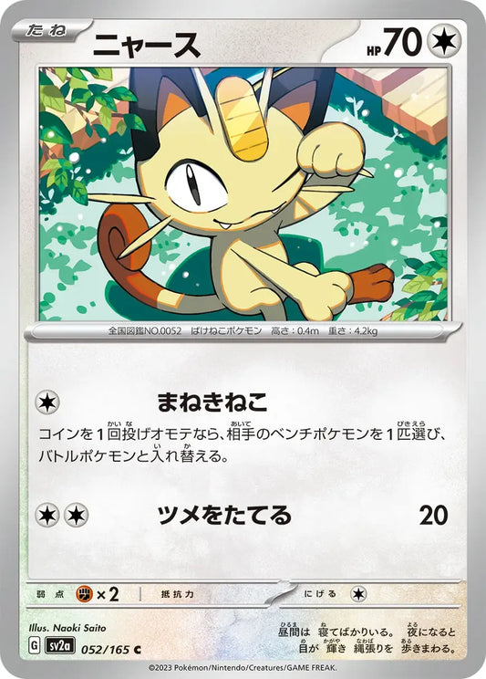 Meowth 052/165