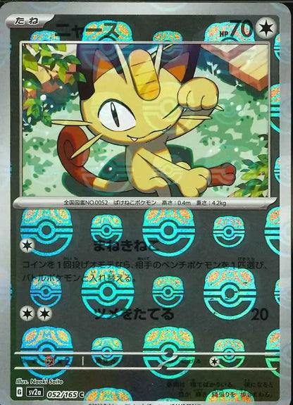 Meowth 052/165 Master Ball Holo