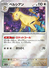 Persian 053/165 Poke Ball Japanese