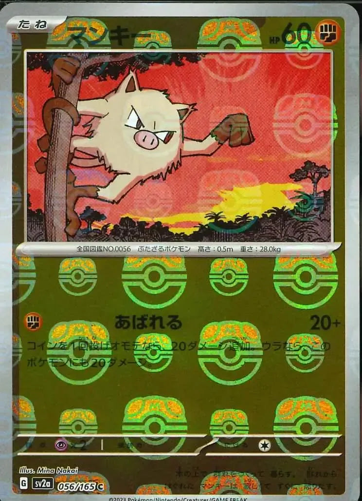 Mankey 056/165 Master Ball Holo