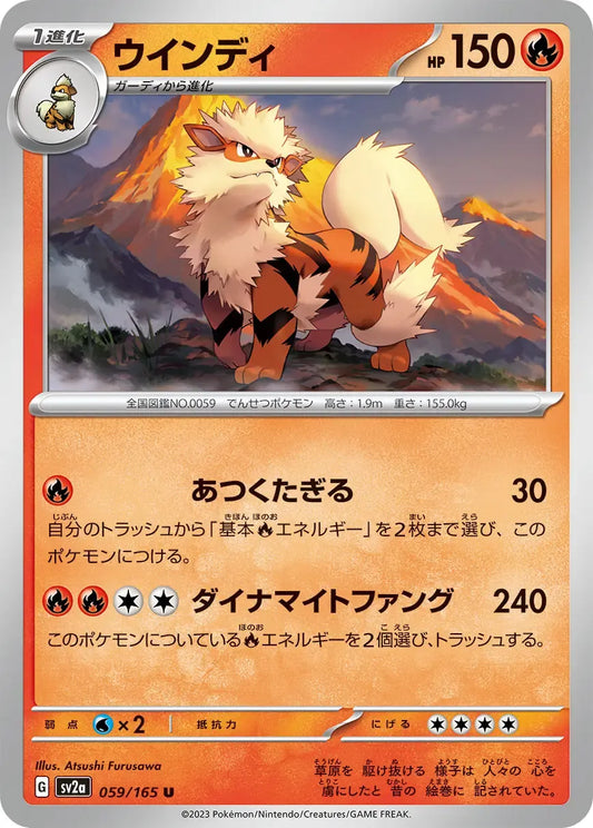 Arcanine 059/165