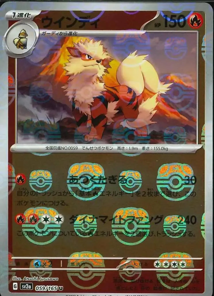 Arcanine 059/165 Master Ball Holo