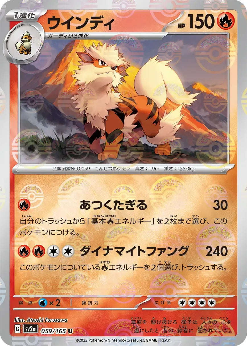 Arcanine 059/165 Poke Ball