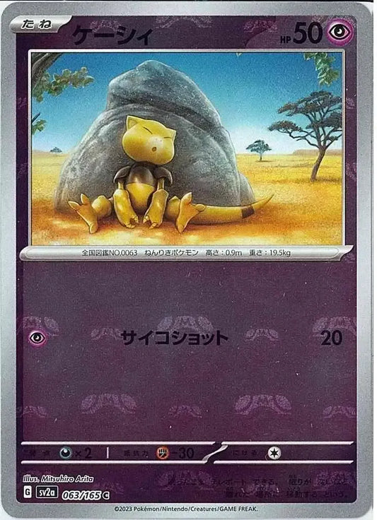 Abra 063/165 Master Ball Holo