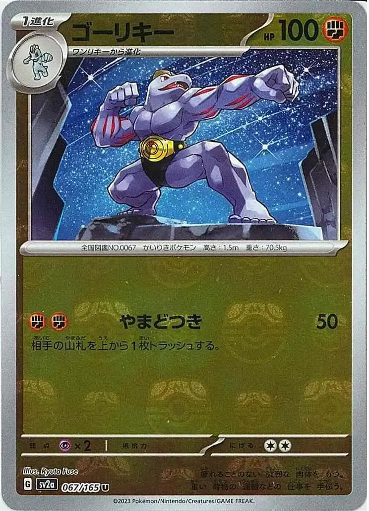 Machoke 067/165 Master Ball Holo