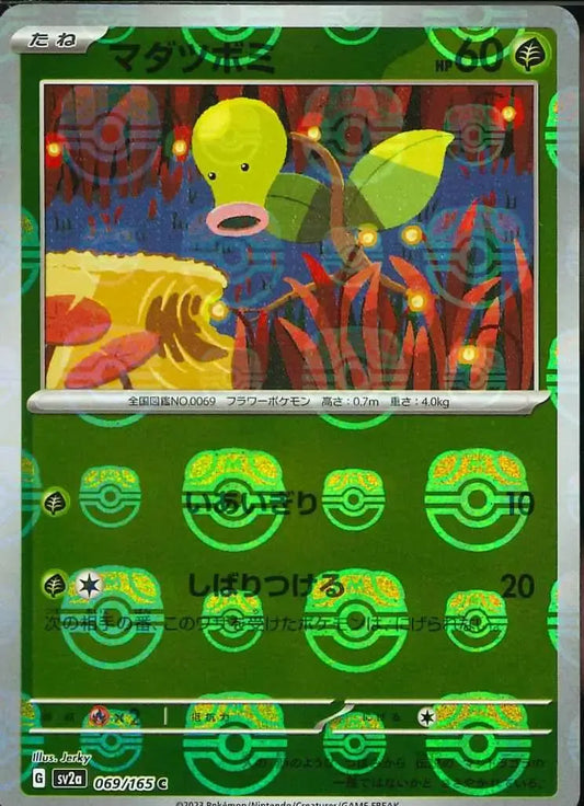 Bellsprout 069/165 Master Ball Holo