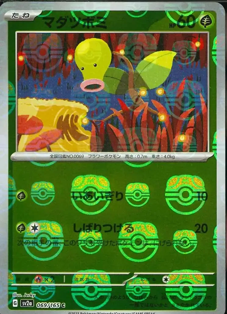 Bellsprout 069/165 Master Ball Holo