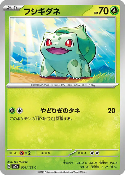 Bulbasaur 001/165