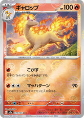 Rapidash 078/165 Poke Ball Japanese