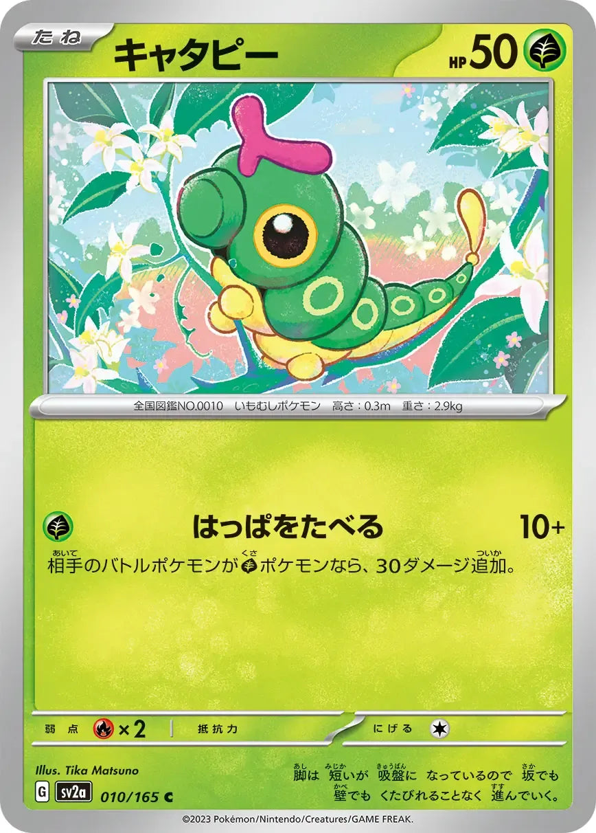 Caterpie 010/165