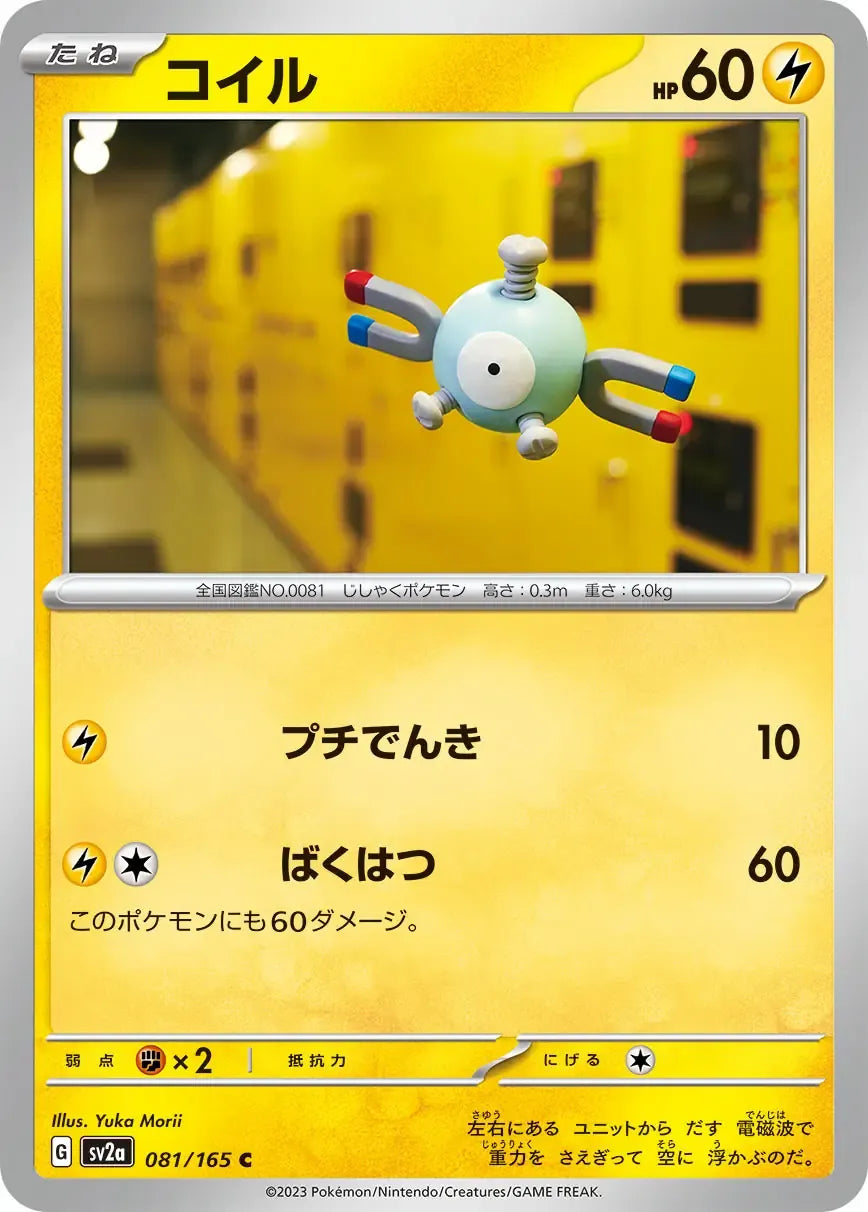 Magnemite 081/165