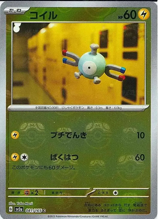 Magnemite 081/165 Master Ball Holo