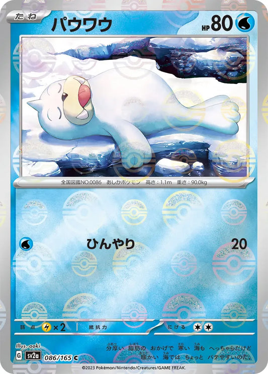 Seel 086/165 Poke Ball