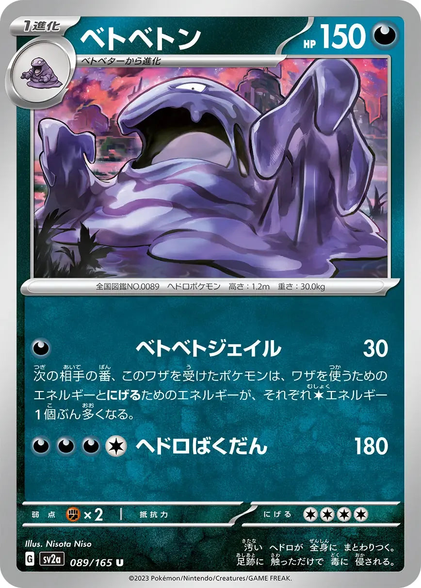 Muk 089/165