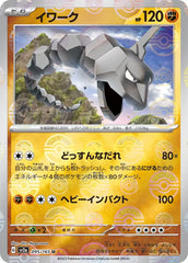 Onix 095/165 Poke Ball Japanese