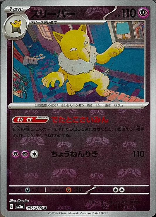 Hypno 097/165 Master Ball Holo