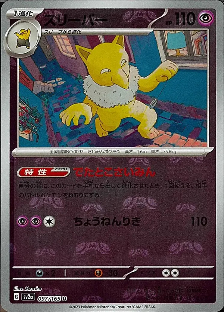 Hypno 097/165 Master Ball Holo