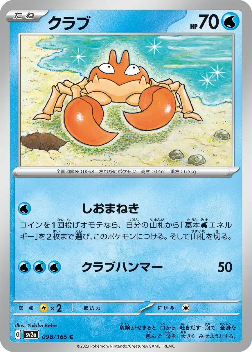 Krabby 098/165