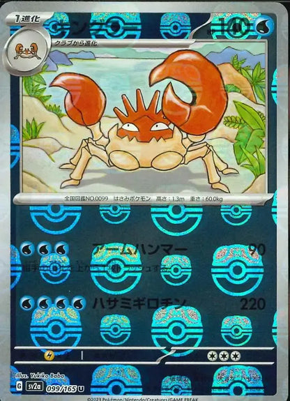 Kingler 099/165 Master Ball Holo