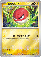 Voltorb 100/165 Poke Ball Japanese