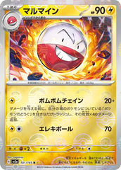 Electrode 101/165 Poke Ball Japanese
