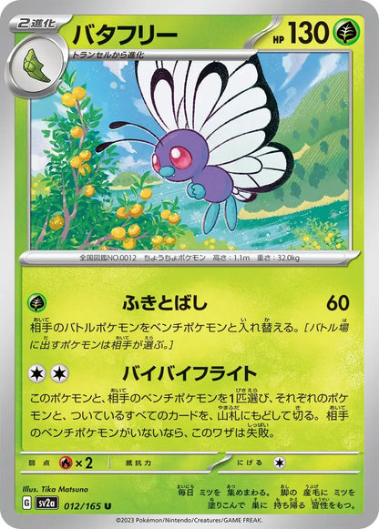 Butterfree 012/165