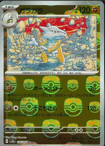 Marowak 105/165 Master Ball Holo