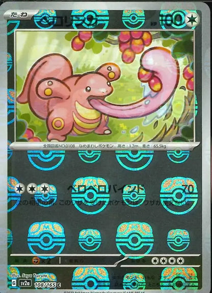 Lickitung 108/165 Master Ball Holo