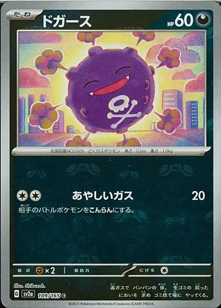 Koffing 109/165 Master Ball Holo
