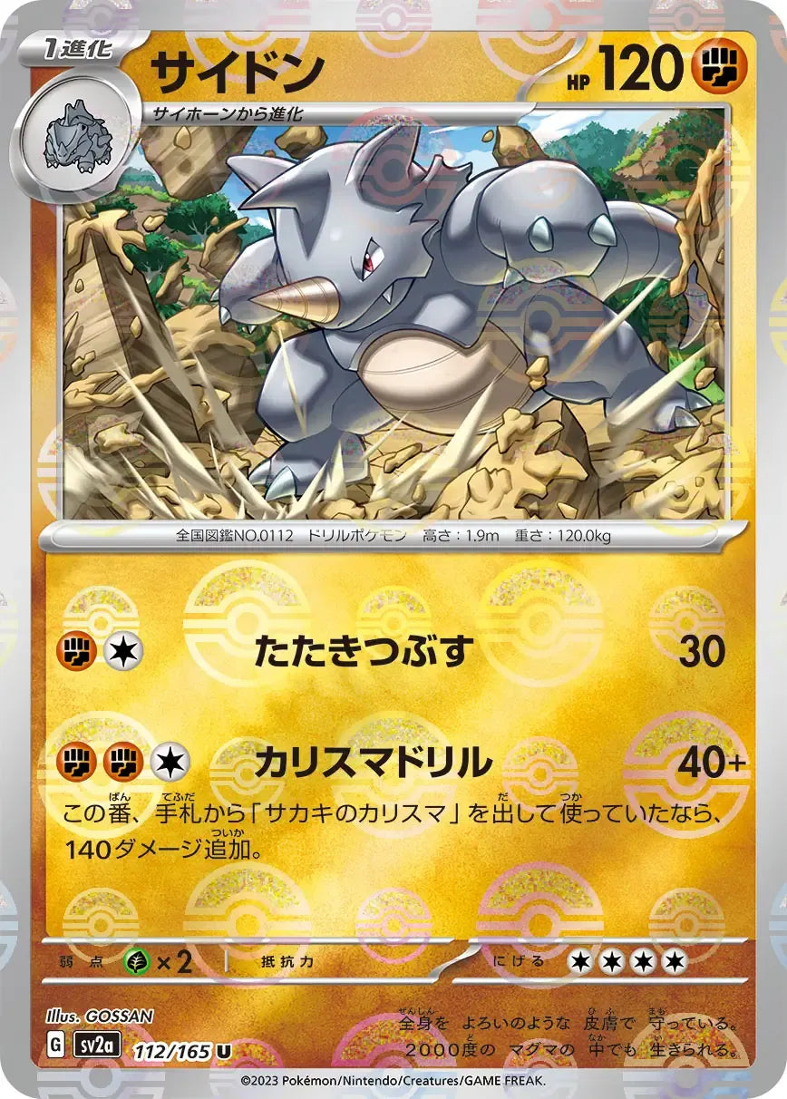 Rhydon 112/165 Poke Ball