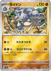 Rhydon 112/165 Poke Ball Japanese