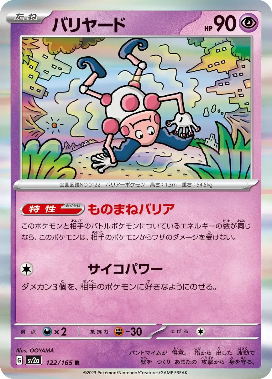 Mr. Mime 122/165