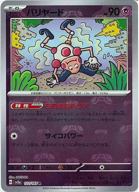 Mr. Mime 122/165 Master Ball Holo