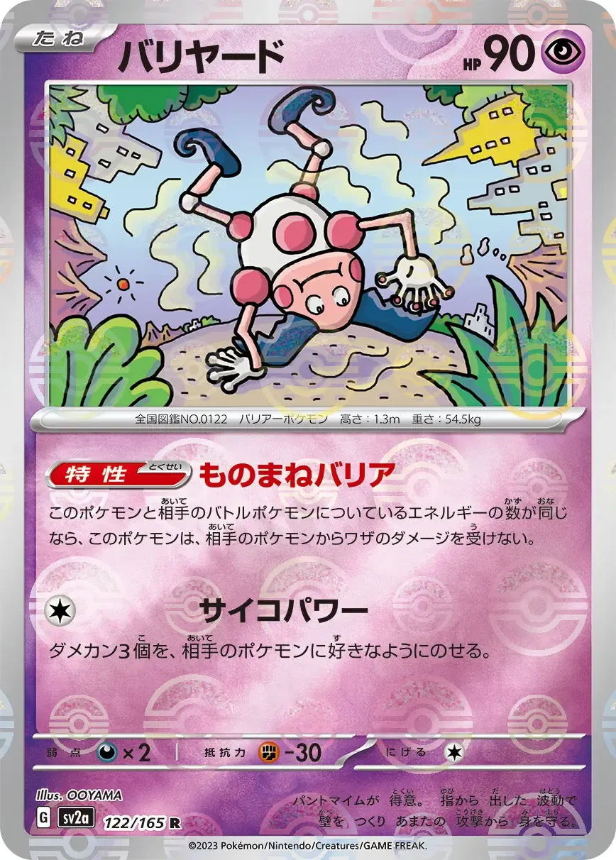 Mr. Mime 122/165 Poke Ball
