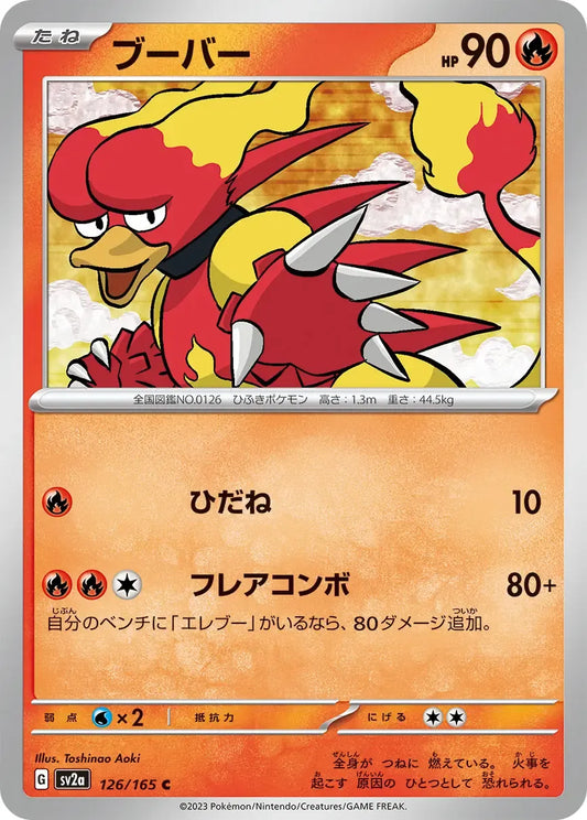 Magmar 126/165