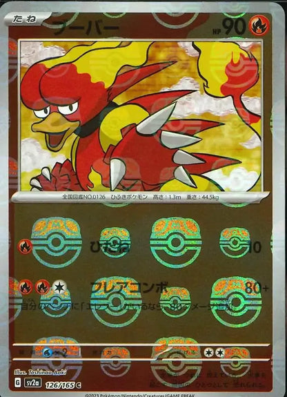 Magmar 126/165 Master Ball Holo