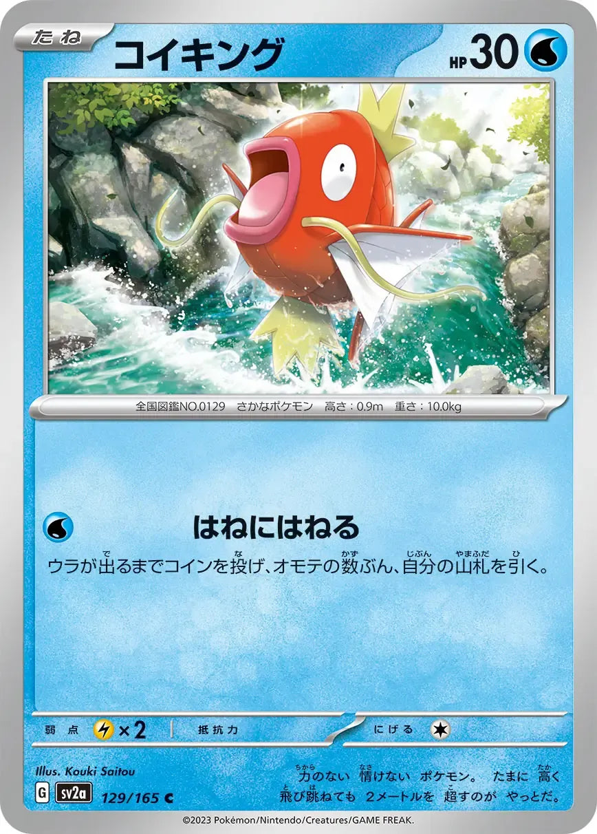Magikarp 129/165