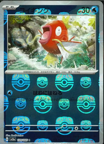 Magikarp 129/165 Master Ball Holo
