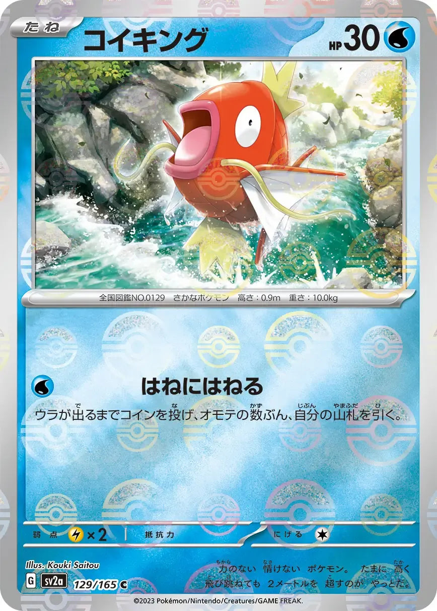 Magikarp 129/165 Poke Ball