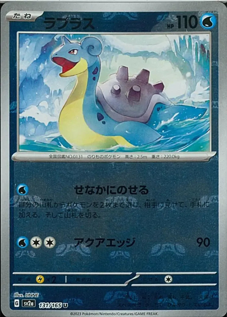 Lapras 131/165 Master Ball Holo